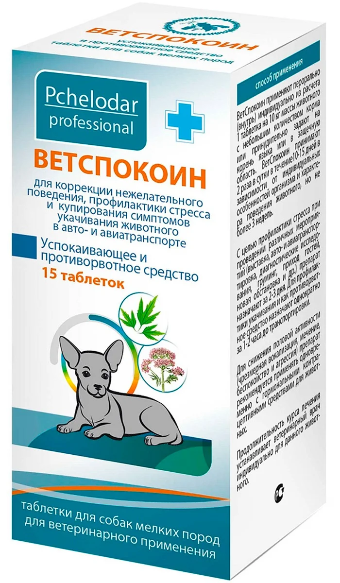 Ветспокоин отзывы