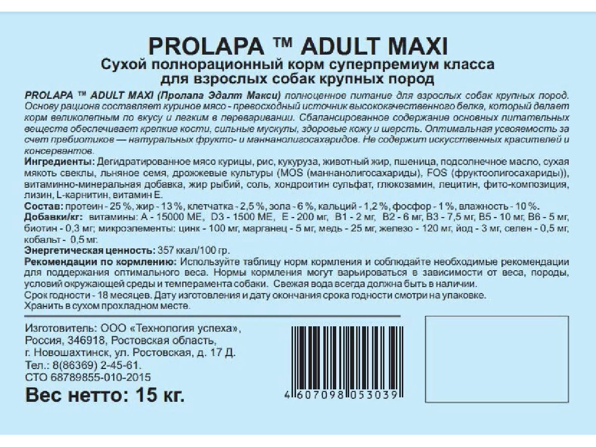 Мера эксклюзив корм для собак 15 кг. Сухой корм для кормящих сук. Сухой корм для кормящих сук. Сухой корм livera adult lamb & rice. Корм для собак с лососем.