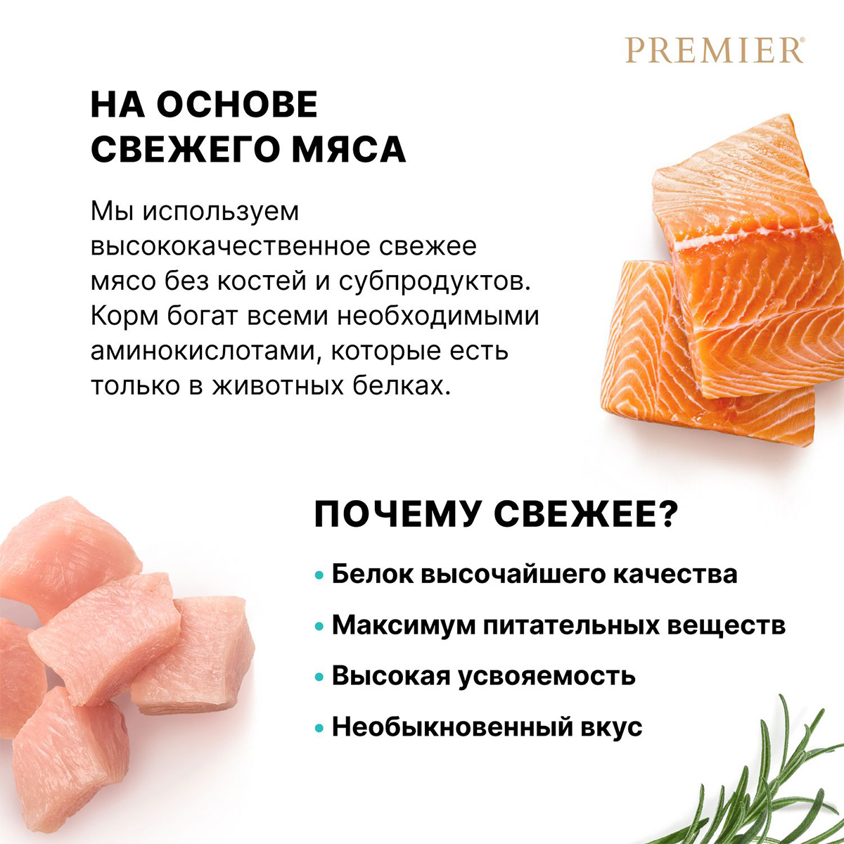 Сухой корм для кошек PREMIER LOW GRAIN ADULT низкозерновой лосось, индейка  (0,4 кг х 8 шт)