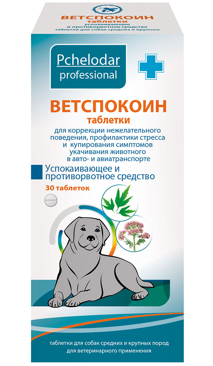 Ветспокоин Для Собак Крупных Пород Купить